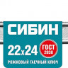Рожковый ключ СИБИН 27014-22-24_z01