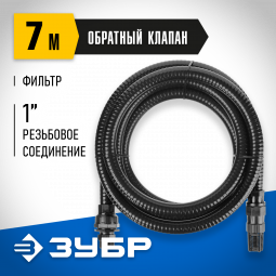 Шланг всасывающий с обратным клапаном ЗУБР 40317-1-7
