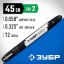 Шина для бензопил ЗУБР 70202-45