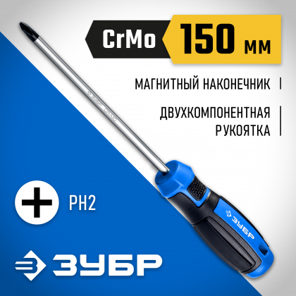 Отвертка ЗУБР 25232-2_15