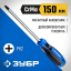 Отвертка ЗУБР 25232-2_15