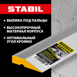 Правило STAYER 10723-2.5_z03