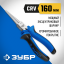 Круглогубцы ЗУБР 2201-8-16_z02