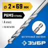 Сверло ЗУБР 29623-2