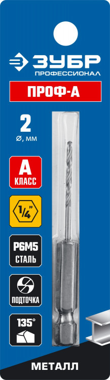 Сверло ЗУБР 29623-2
