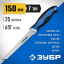 Выкружная ножовка по гипсокартону ЗУБР 15178_z02