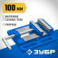 Тиски станочные ЗУБР 32721