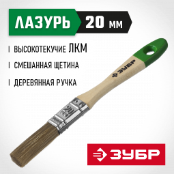 Кисть плоская малярная ЗУБР 4-01009-020