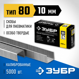 Скобы ЗУБР 31880-10