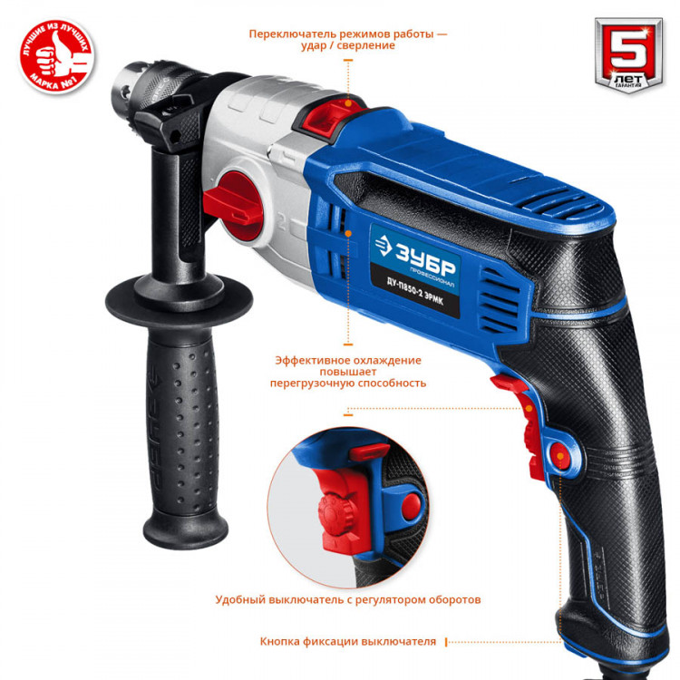 Дрель ударная электрическая ЗУБР ДУ-П850-2 ЭРМК