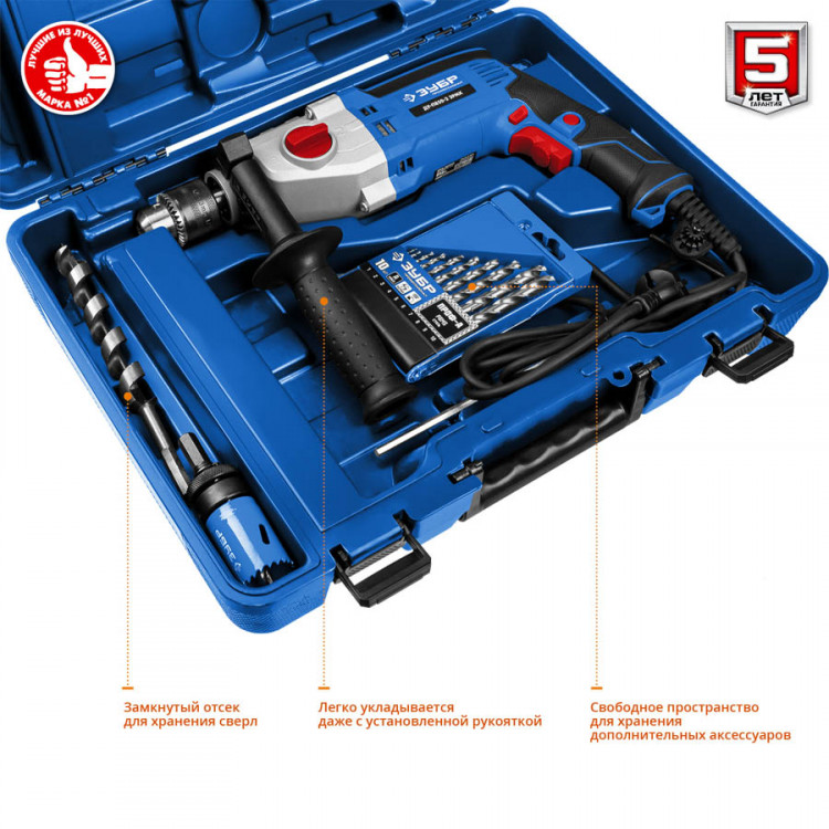 Дрель ударная электрическая ЗУБР ДУ-П850-2 ЭРМК