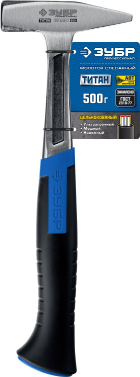 Молоток слесарный ЗУБР 20012-05_z01