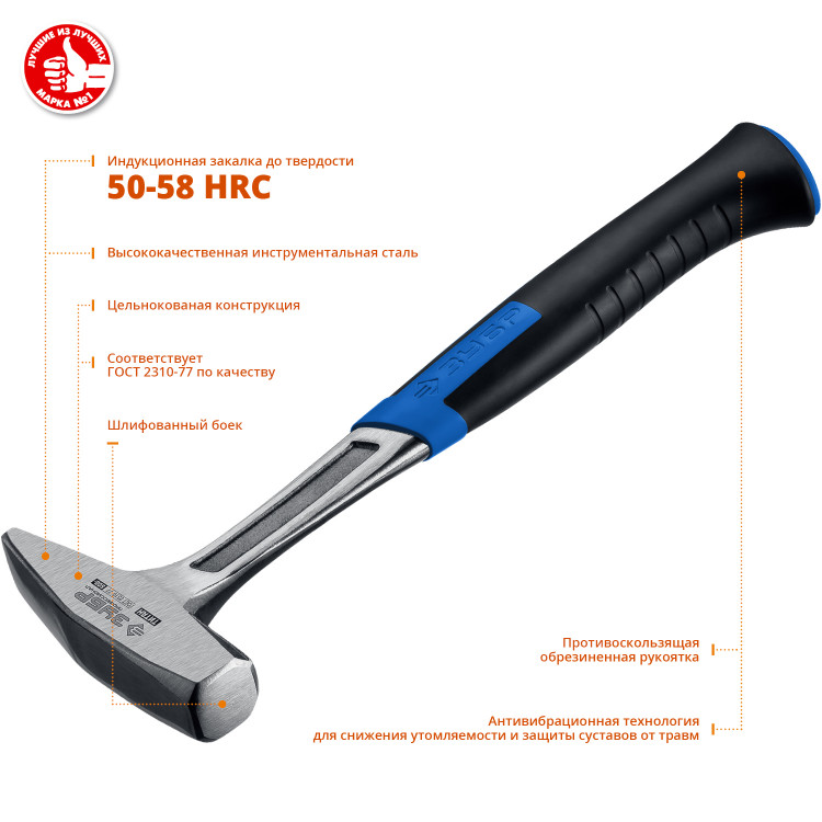 Молоток слесарный ЗУБР 20012-05_z01