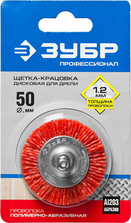 Щетка дисковая для дрели ЗУБР 35161-050_z02