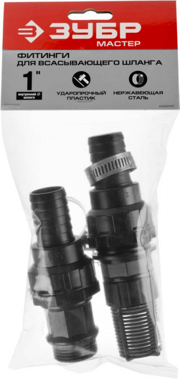 Набор для всасывающих шлангов ЗУБР 40316