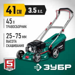 Газонокосилка бензиновая ЗУБР ГБ-410