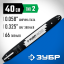Шина для бензопил ЗУБР 70202-40