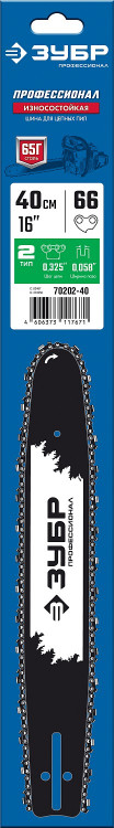 Шина для бензопил ЗУБР 70202-40