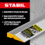 Правило STAYER 10723-1.5_z03