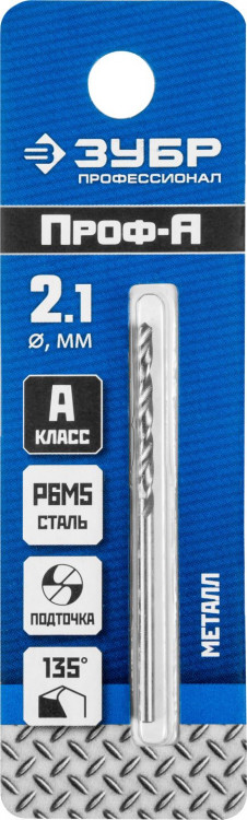 Сверло ЗУБР 29625-2.1