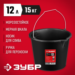 Ведро строительное с носиком ЗУБР 06093-12_z02