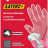 Перчатки ЗУБР 11250-XL_z01