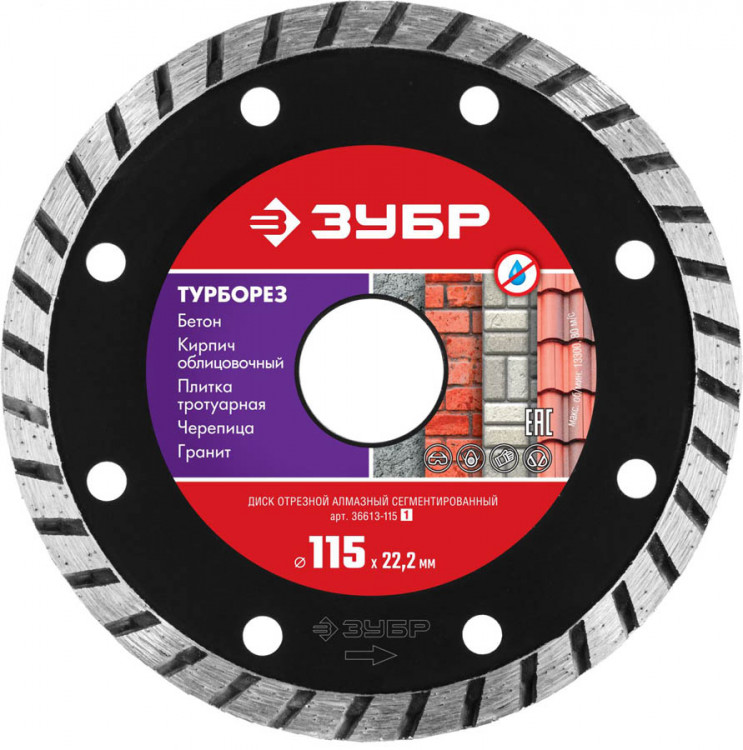 Диск отрезной алмазный сегментированный для УШМ 115 x 22.2 мм