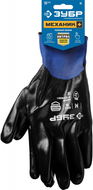 Перчатки маслобензостойкие тонкие ЗУБР 11279-M МЕХАНИК+