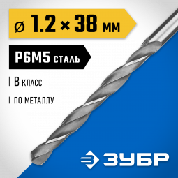 Сверло ЗУБР 29621-1.2