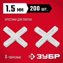 Крестики для кафельной плитки ЗУБР 33811-1.5