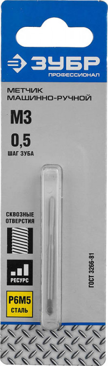 Метчик ЗУБР 4-28003-03-0.5_z01