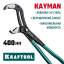 Клещи переставные KRAFTOOL 22353-40