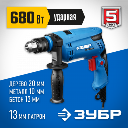 Дрель ударная электрическая ЗУБР ЗДУ-680 ЭРМ2