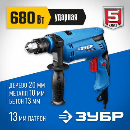 Дрель ударная электрическая ЗУБР ЗДУ-680 ЭРМ2