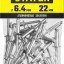 Алюминиевые заклепки STAYER 3120-64-22