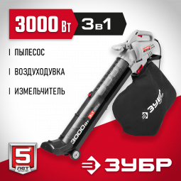 Пылесос садовый электрический ЗУБР ЗПСЭ-3000