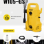 Мини-мойка HUTER W105-GS