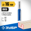 Фреза пазовая прямая ЗУБР 28754-16-51