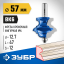 Фреза кромочная фигурная №6(многопрофильная) ЗУБР 28717-57