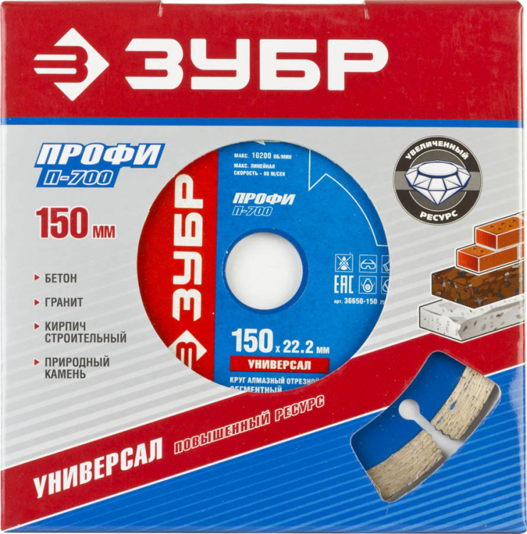 Алмазный диск отрезной ЗУБР 36650-150_z01
