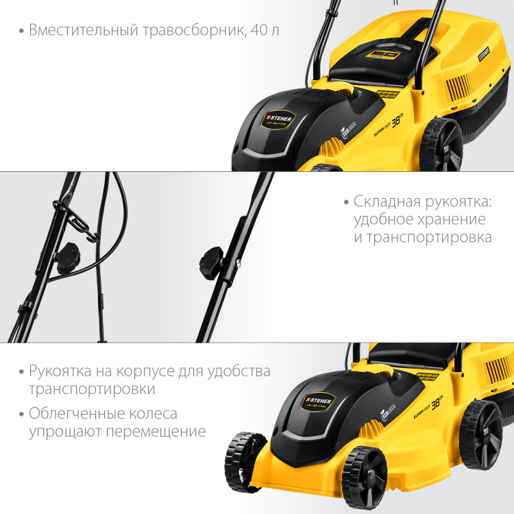 Газонокосилка сетевая LM-38-1700