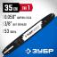 Шина для бензопил ЗУБР 70201-35