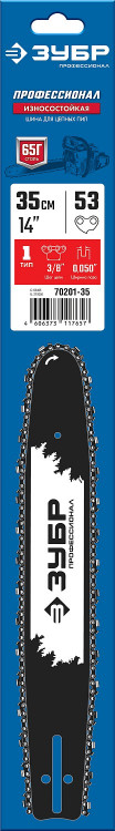 Шина для бензопил ЗУБР 70201-35
