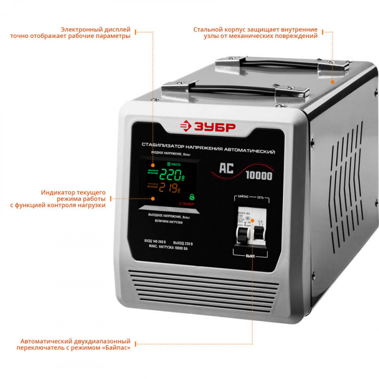 Стабилизатор напряжения ЗУБР 59380-10