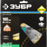 Пильный диск по дереву ЗУБР 36850-180-30-24