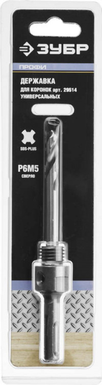 Державка для коронки универсальной ЗУБР 29518