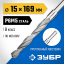 Сверло ЗУБР 29621-15