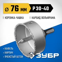 Буровая коронка-чашка с твердосплавным напылением ЗУБР 33360-076_z01