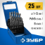 Набор сверл по металлу ЗУБР 29621-H25