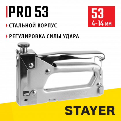 Степлер мебельный строительный STAYER 3150_z01